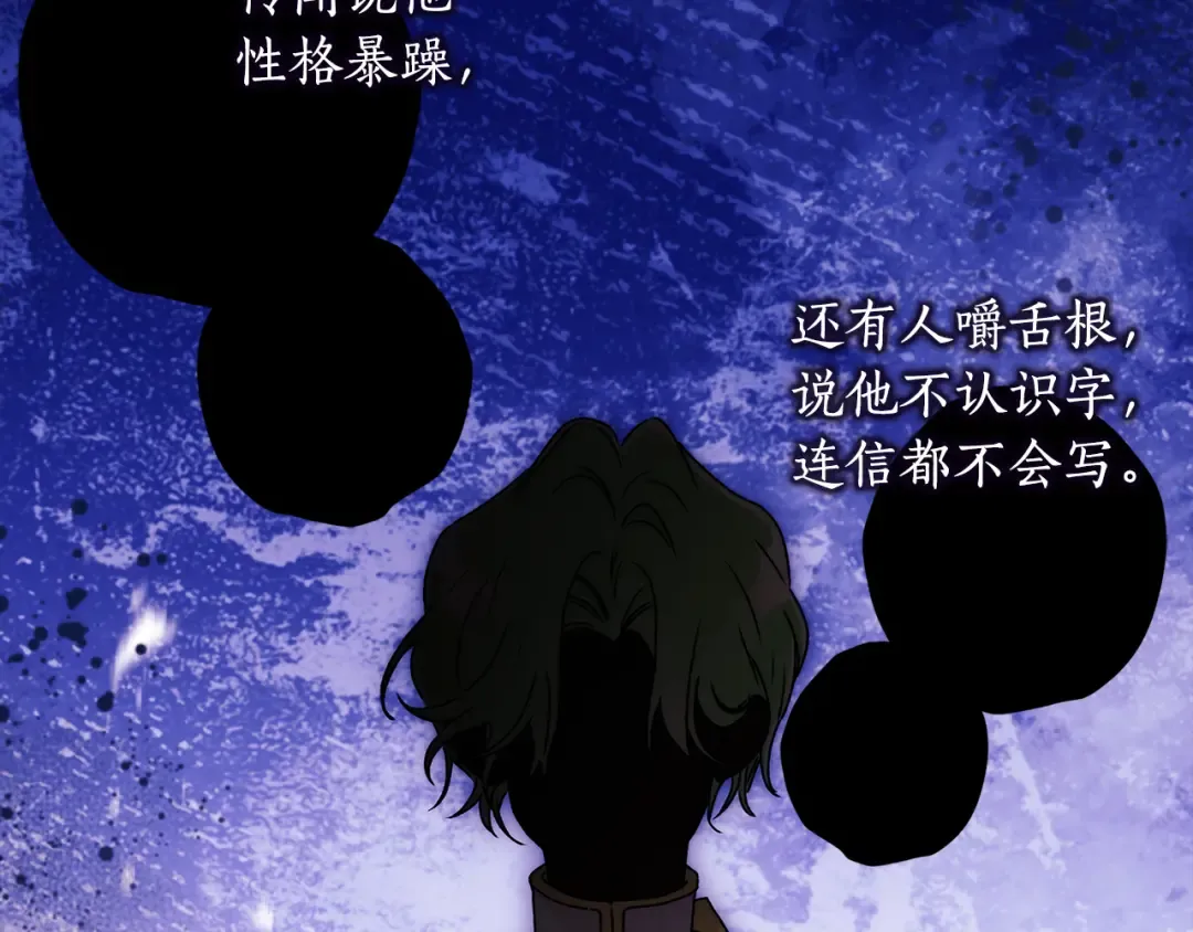 第154话 神秘的大皇子 第130页