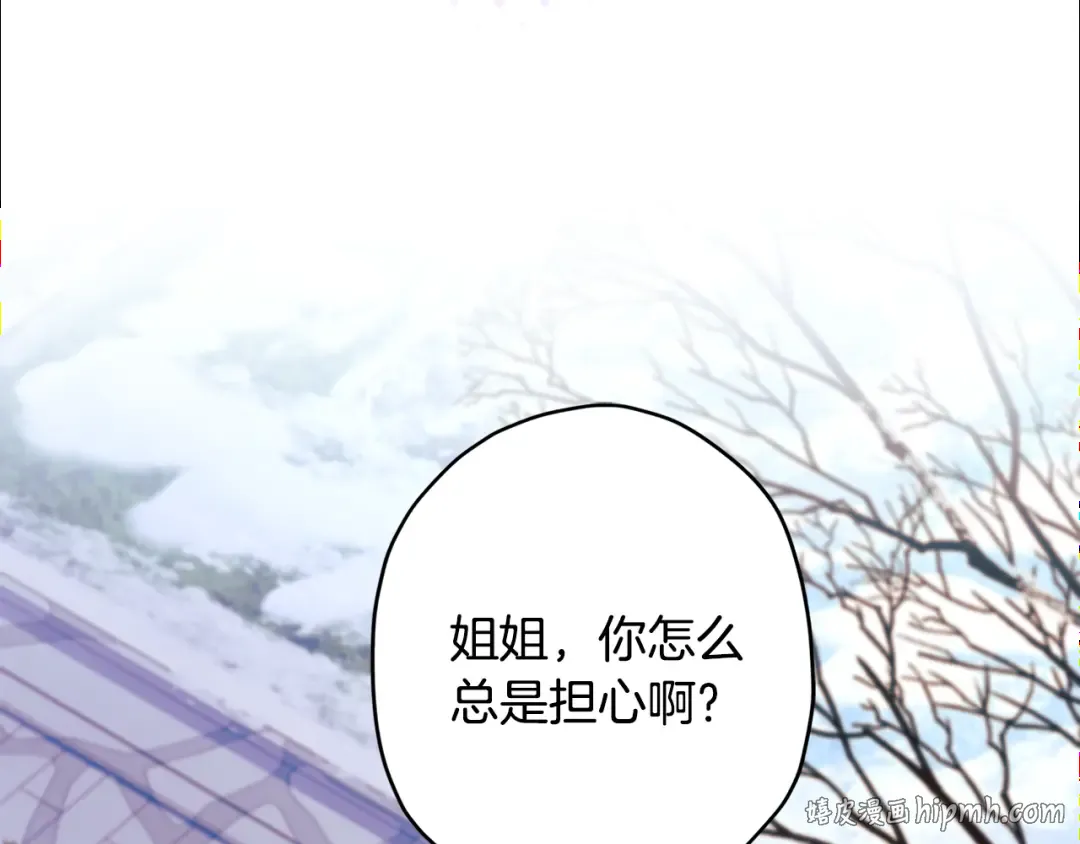 第154话 神秘的大皇子 第88页