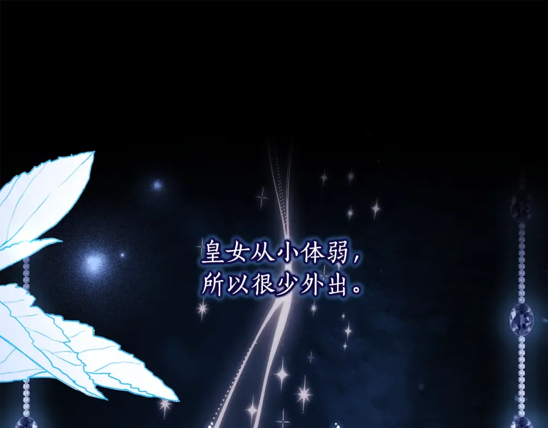 第154话 神秘的大皇子 第105页