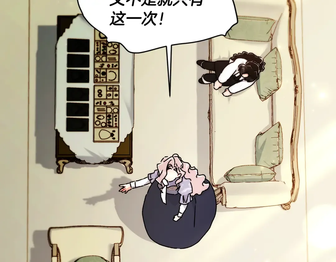第154话 神秘的大皇子 第13页