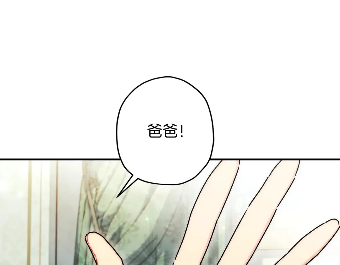 第154话 神秘的大皇子 第30页