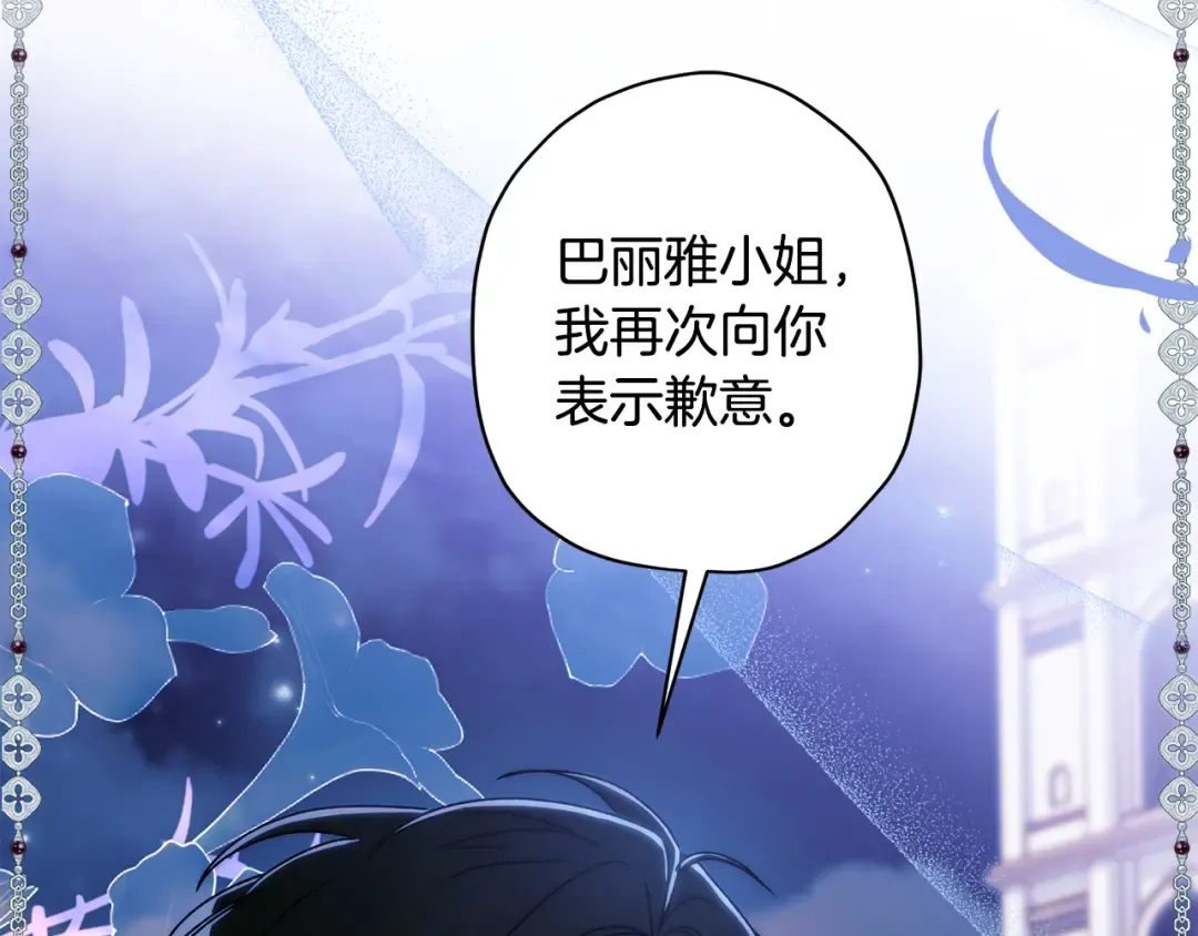 第154话 神秘的大皇子 第42页