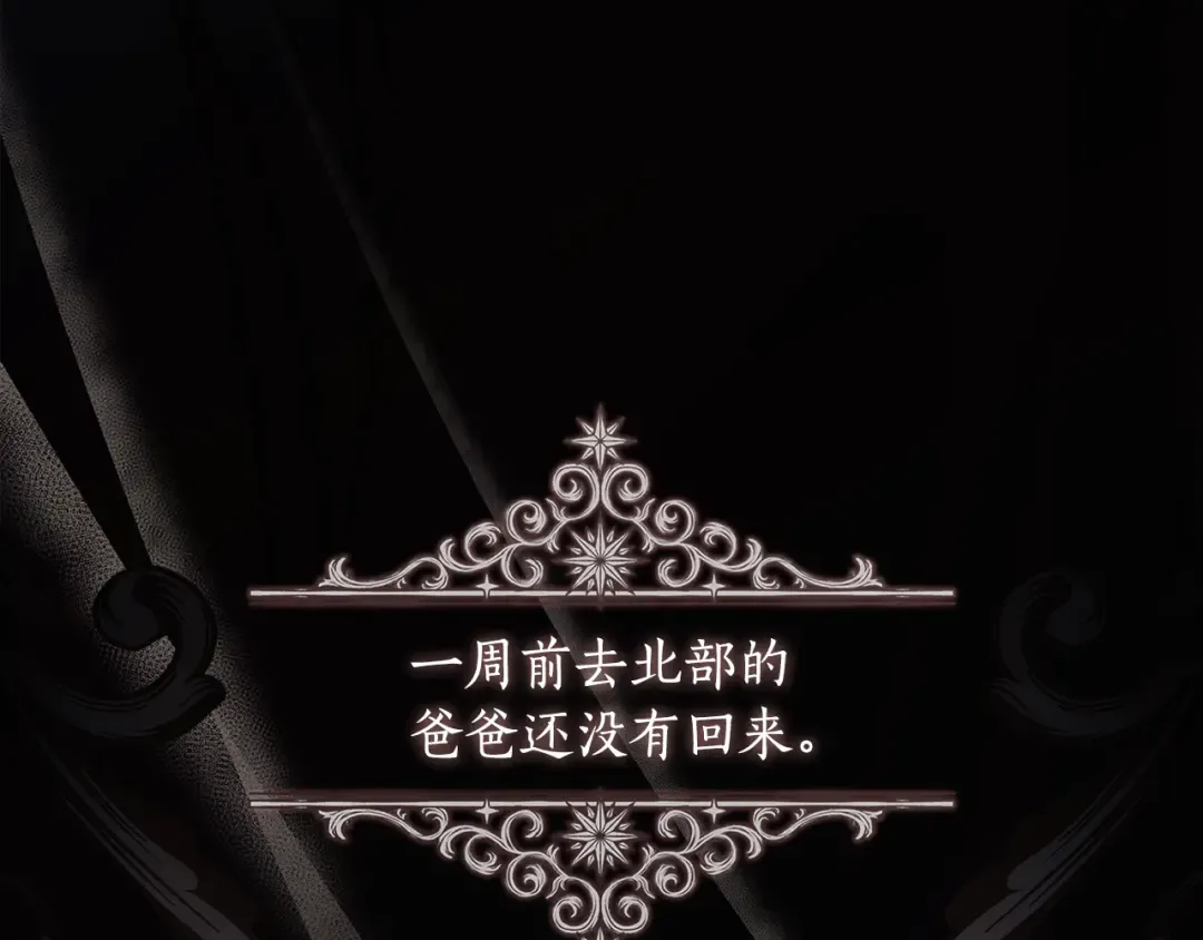 第154话 神秘的大皇子 第183页
