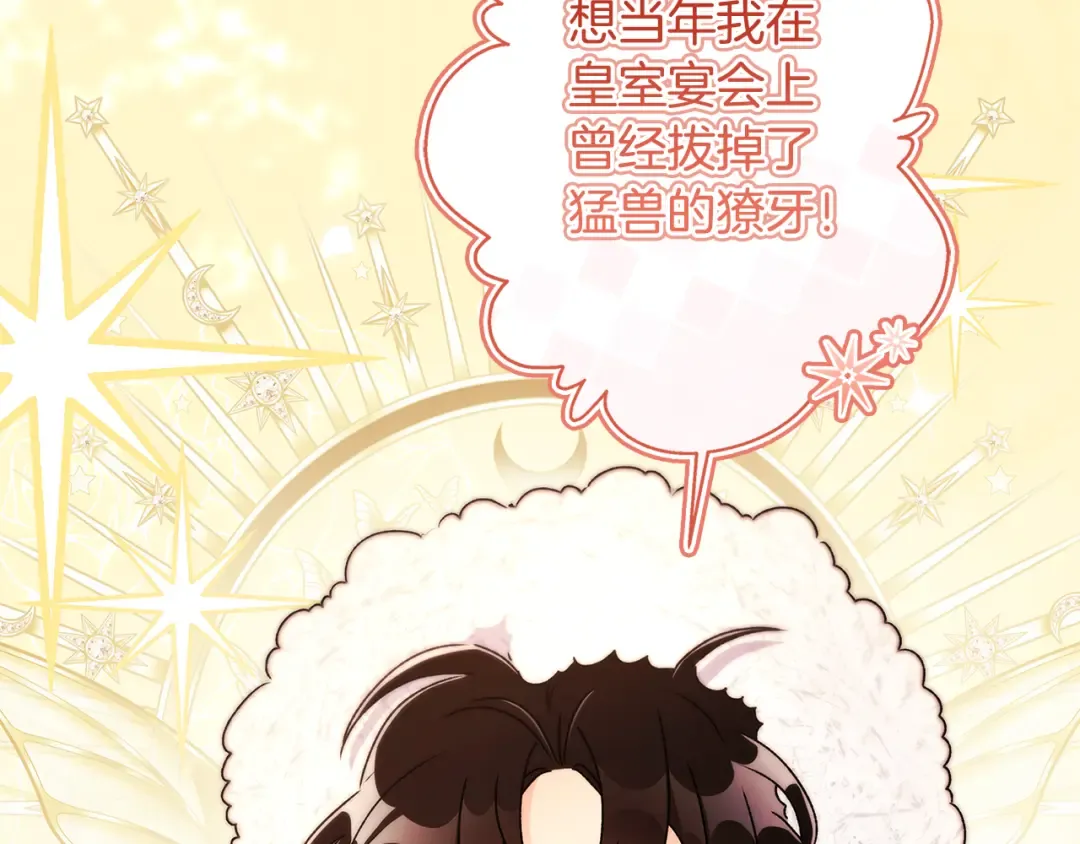 第154话 神秘的大皇子 第85页