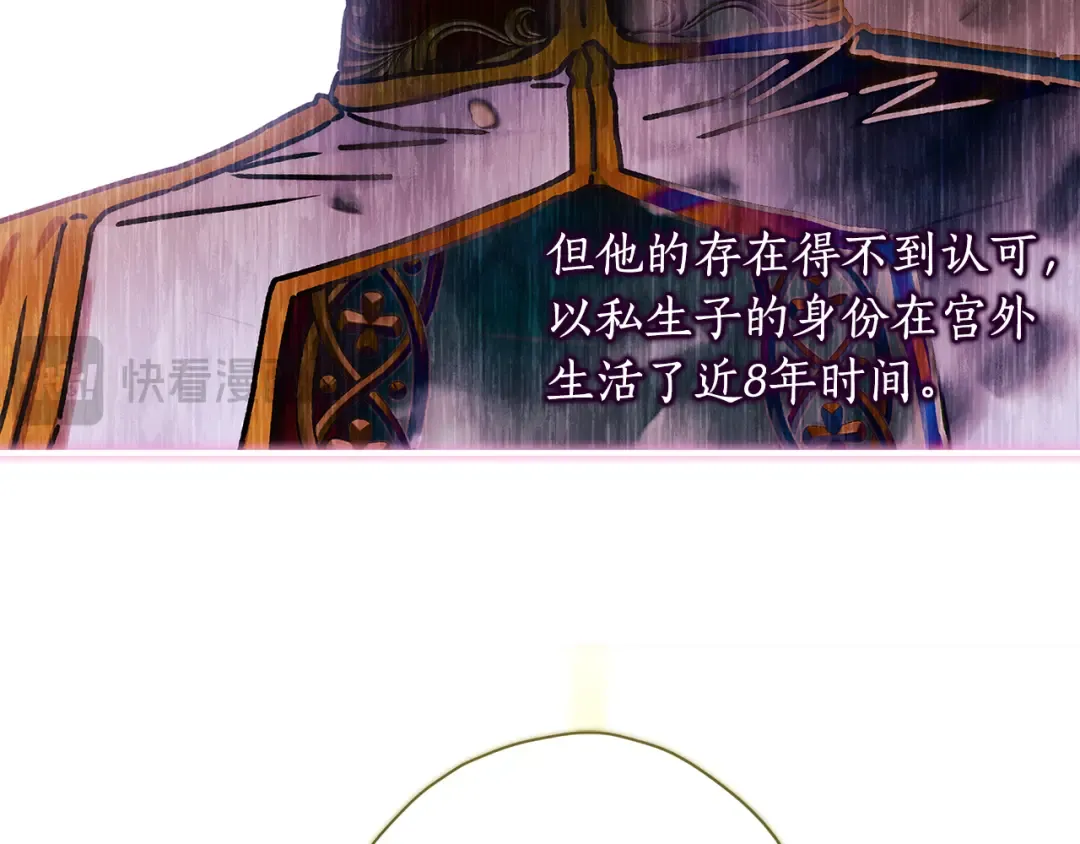 第154话 神秘的大皇子 第110页