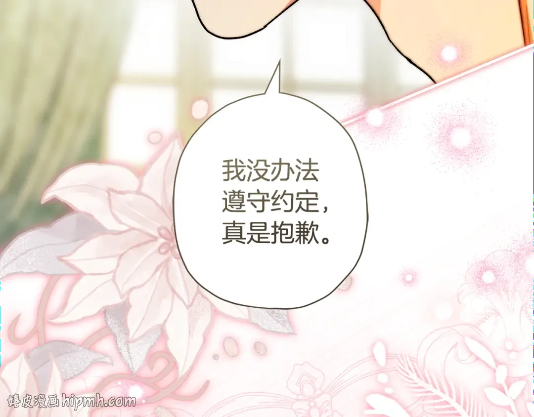 第154话 神秘的大皇子 第24页