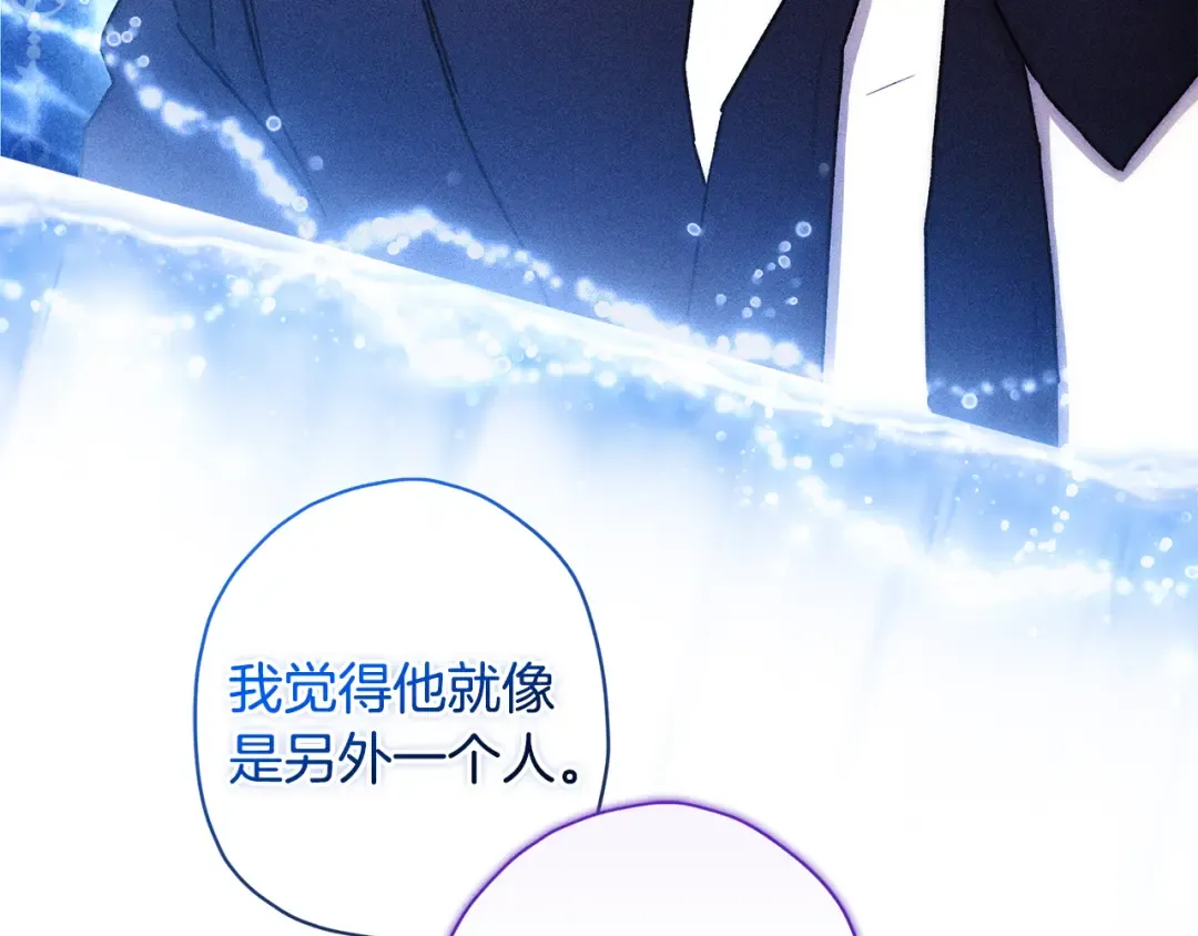 第154话 神秘的大皇子 第143页