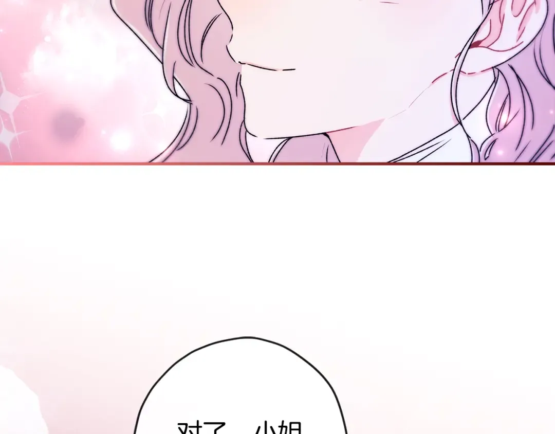 第154话 神秘的大皇子 第78页