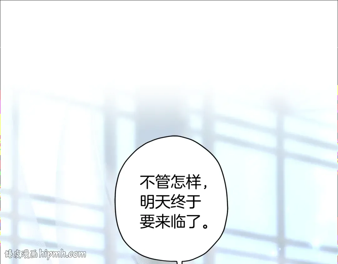 第154话 神秘的大皇子 第176页