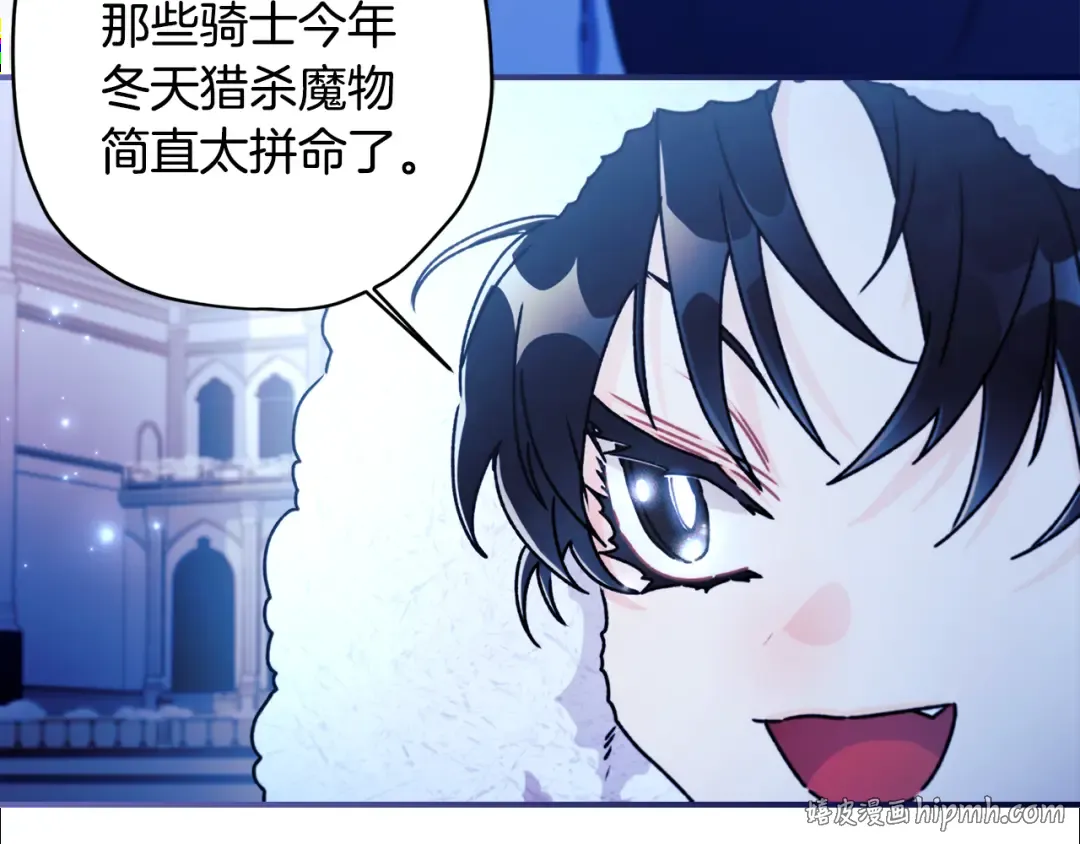 第154话 神秘的大皇子 第72页