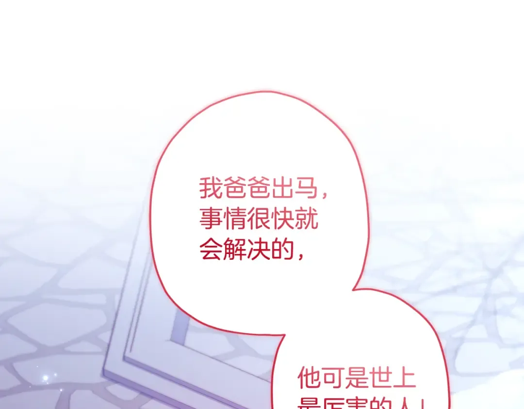 第154话 神秘的大皇子 第73页