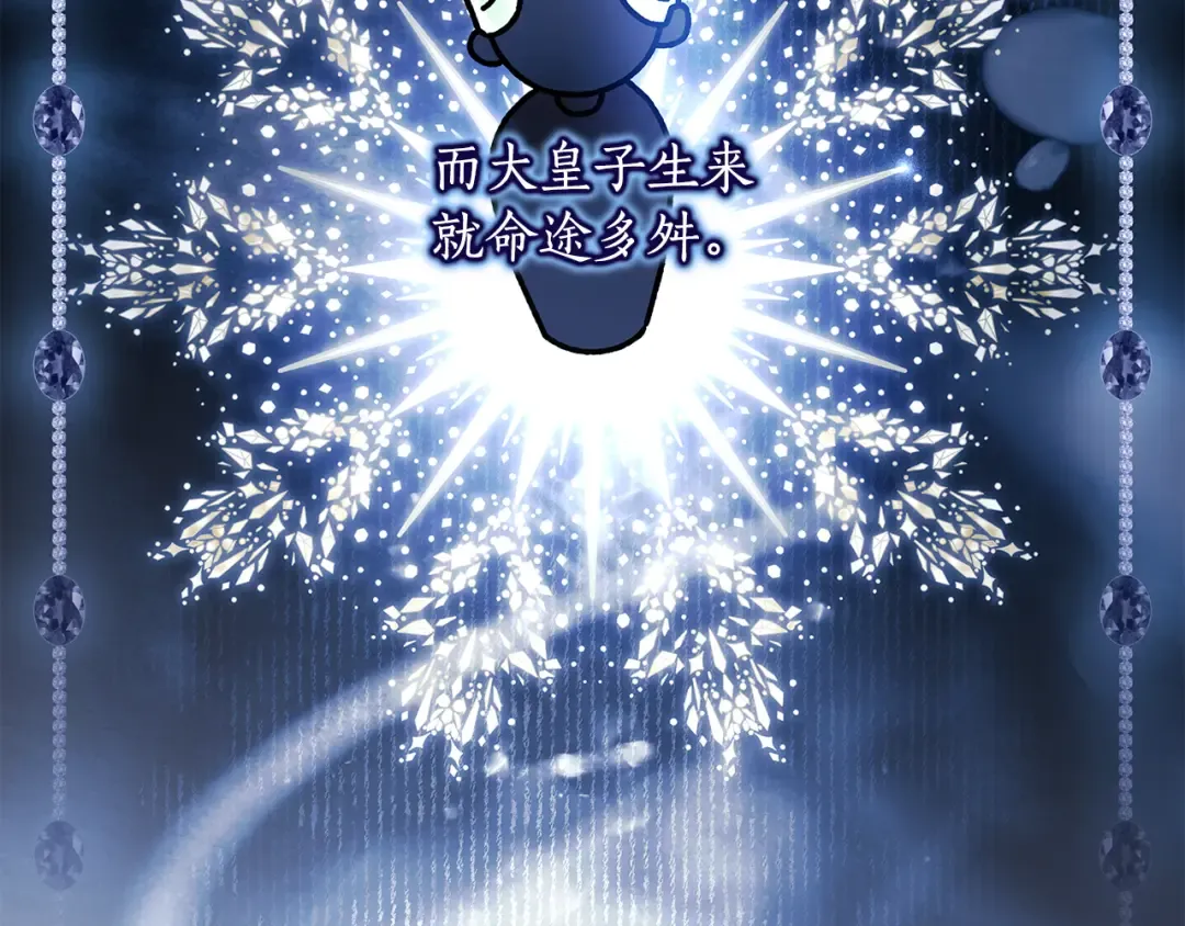 第154话 神秘的大皇子 第108页