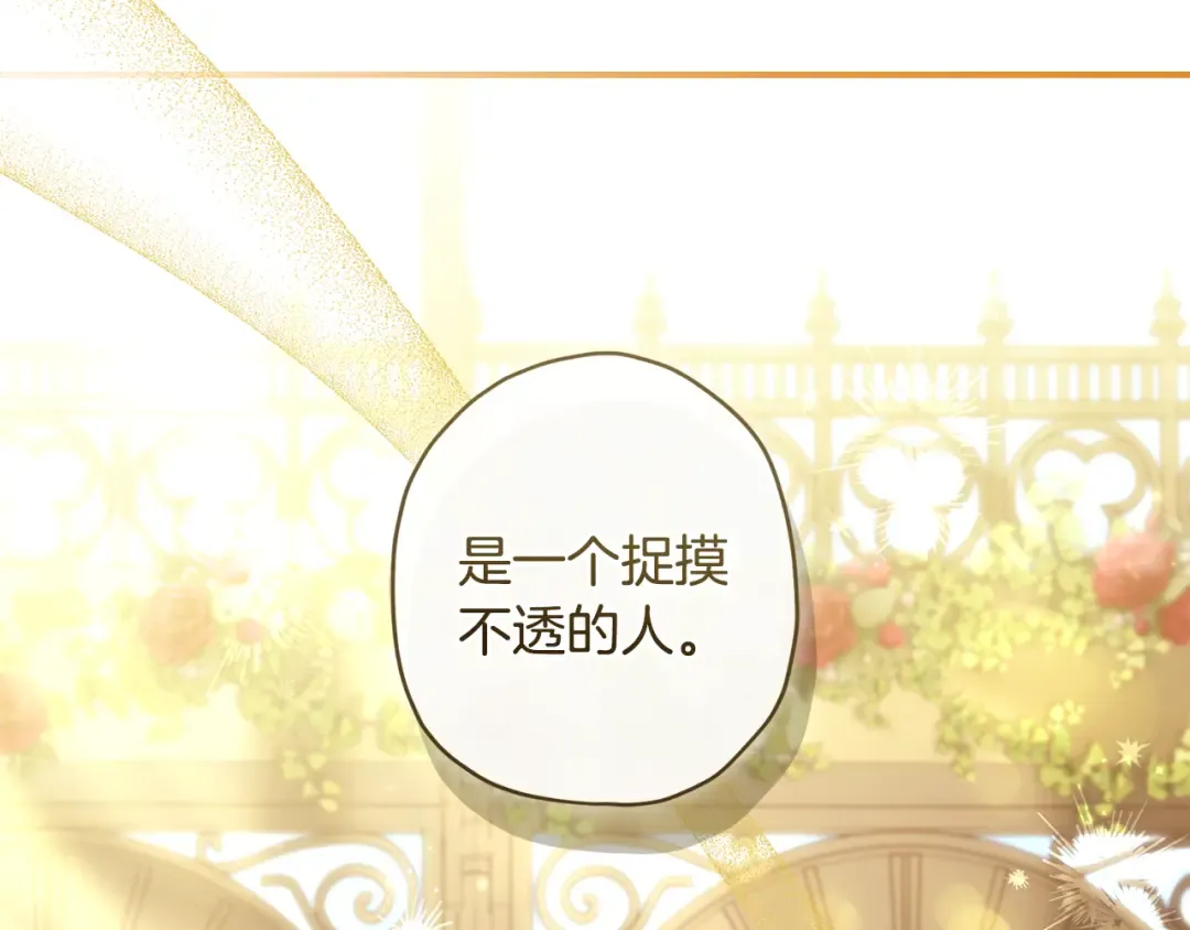 第154话 神秘的大皇子 第125页