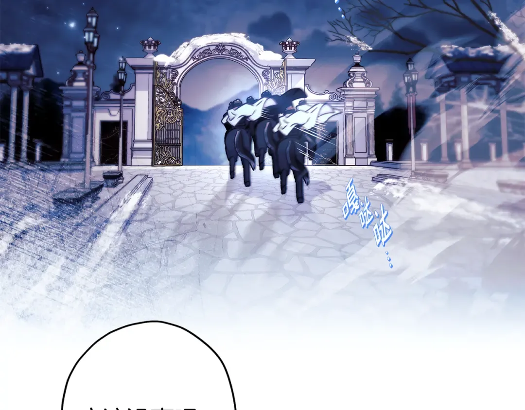 第154话 神秘的大皇子 第68页