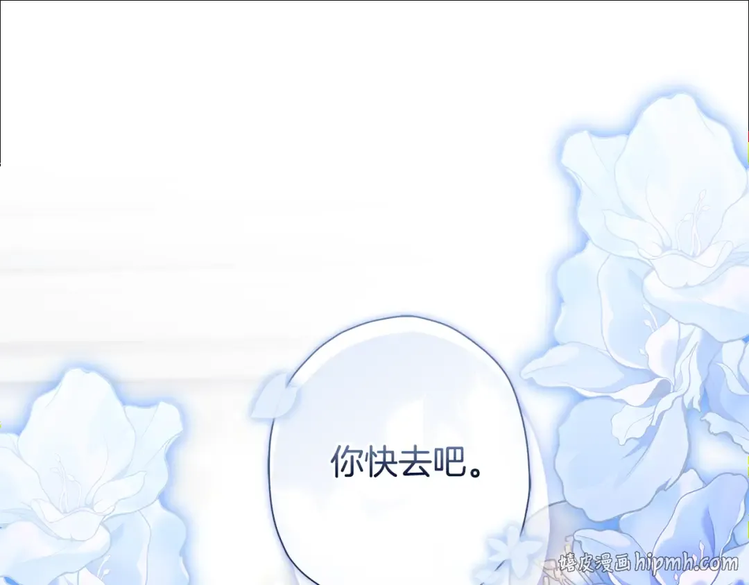 第154话 神秘的大皇子 第16页