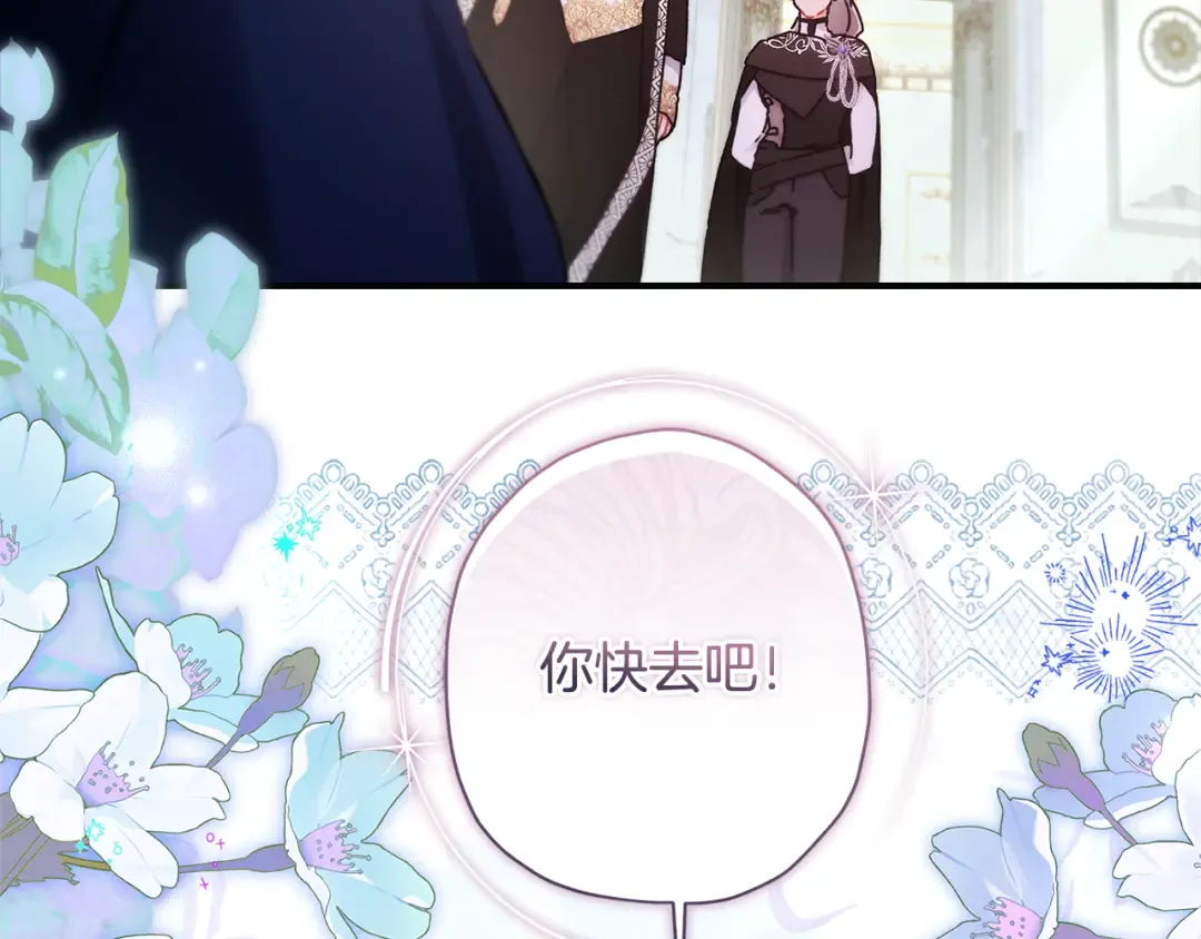 第154话 神秘的大皇子 第3页