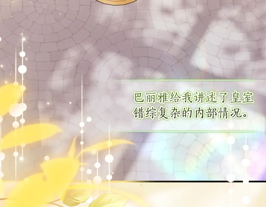 第154话 神秘的大皇子 第116页