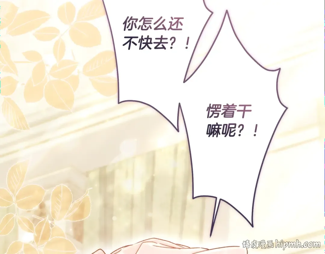 第154话 神秘的大皇子 第8页