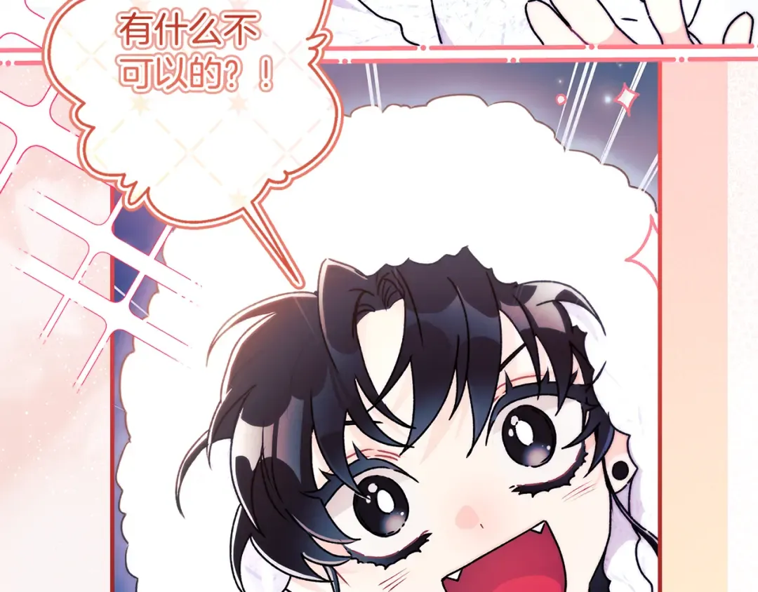 第154话 神秘的大皇子 第81页