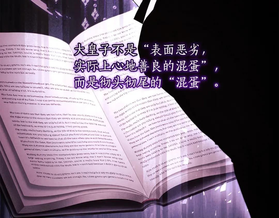 第154话 神秘的大皇子 第149页