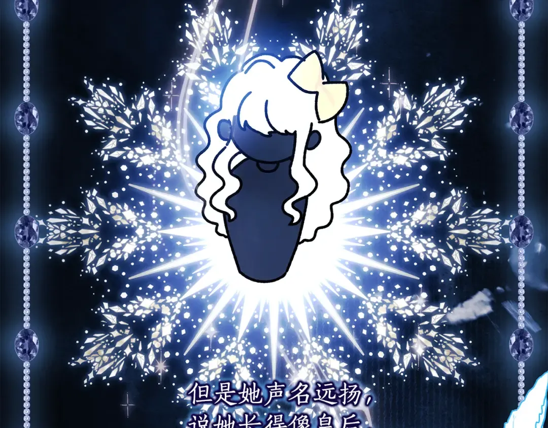 第154话 神秘的大皇子 第106页