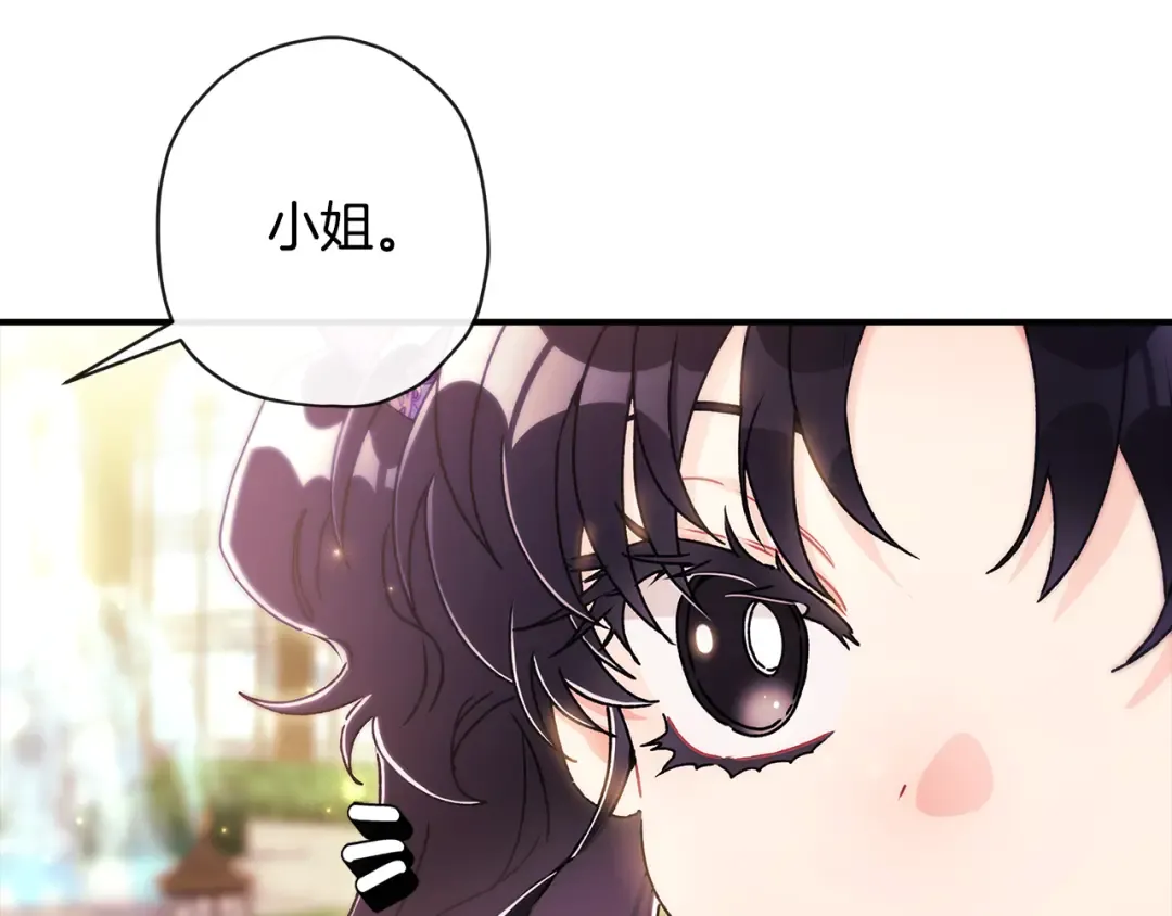 第154话 神秘的大皇子 第163页