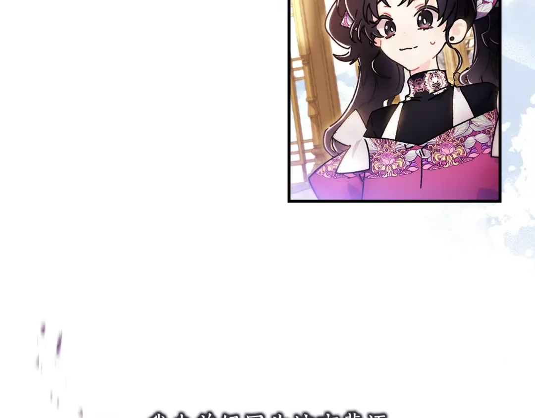 第154话 神秘的大皇子 第170页