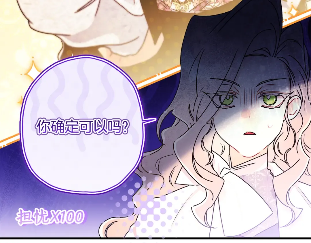 第154话 神秘的大皇子 第87页