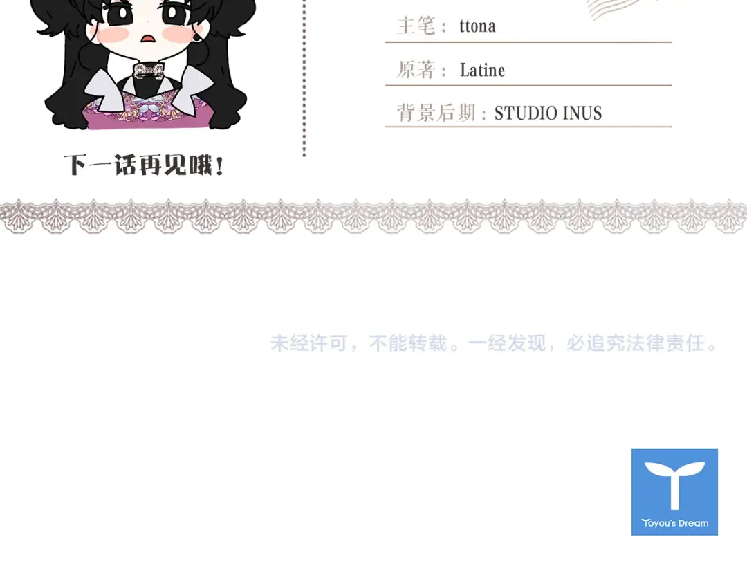 第154话 神秘的大皇子 第190页