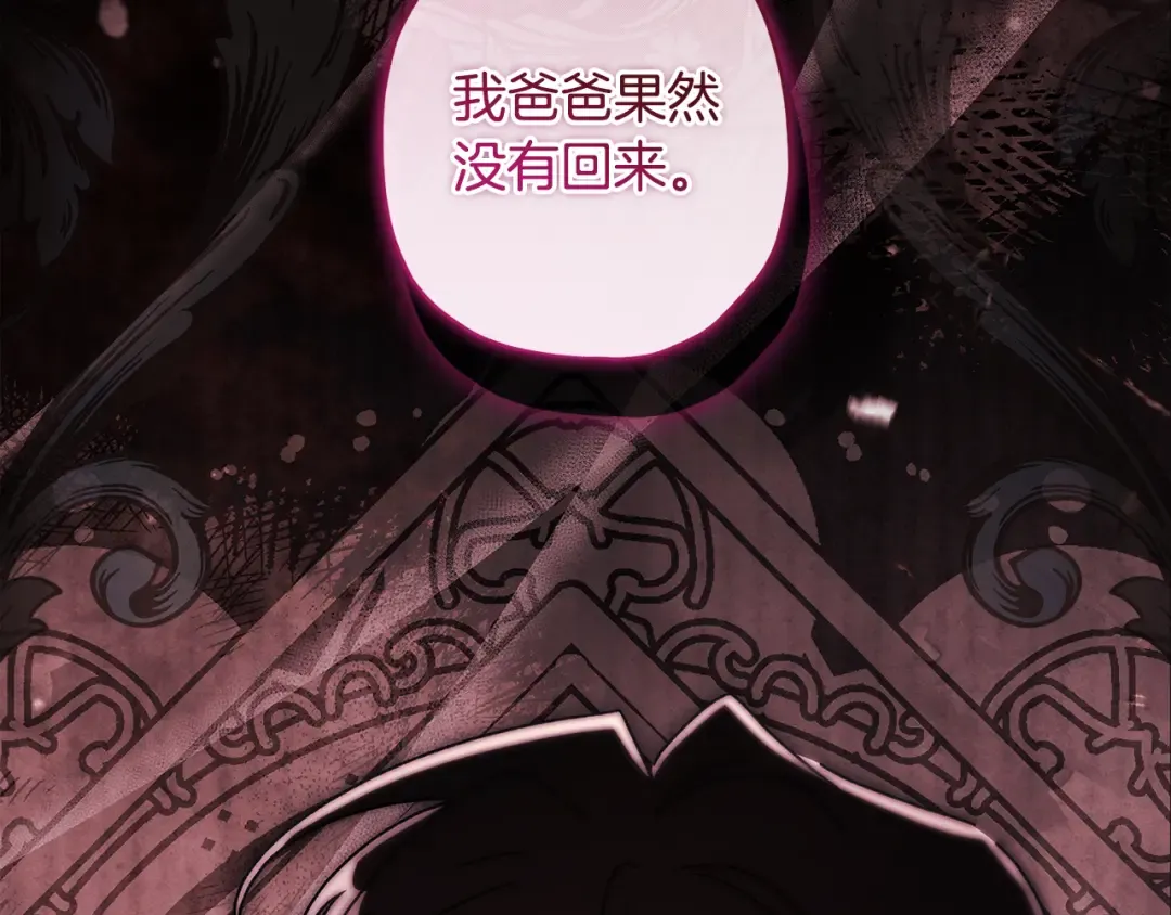 第154话 神秘的大皇子 第180页