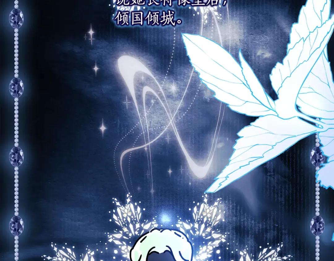 第154话 神秘的大皇子 第107页