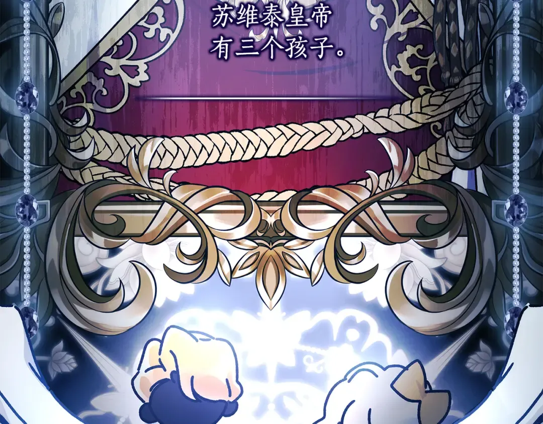 第154话 神秘的大皇子 第99页
