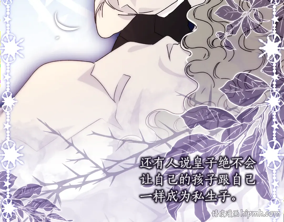 第154话 神秘的大皇子 第136页