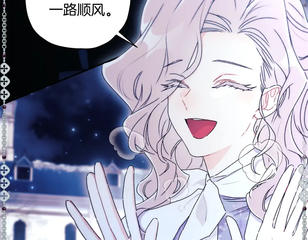 第154话 神秘的大皇子 第45页