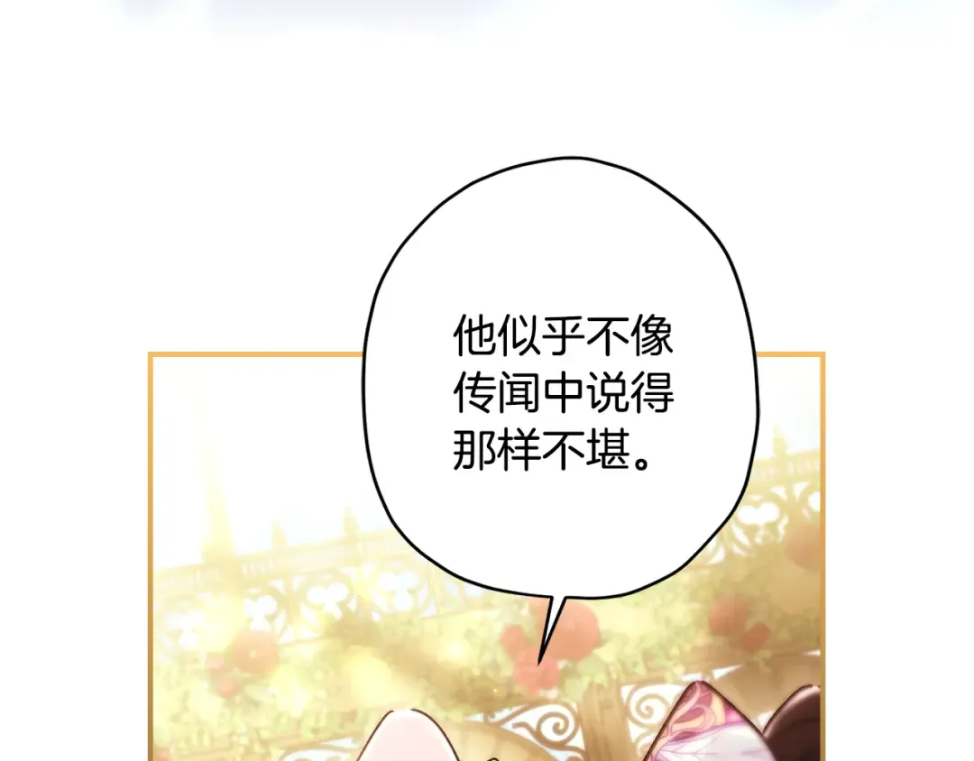 第154话 神秘的大皇子 第158页