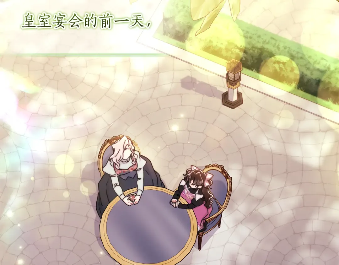 第154话 神秘的大皇子 第115页