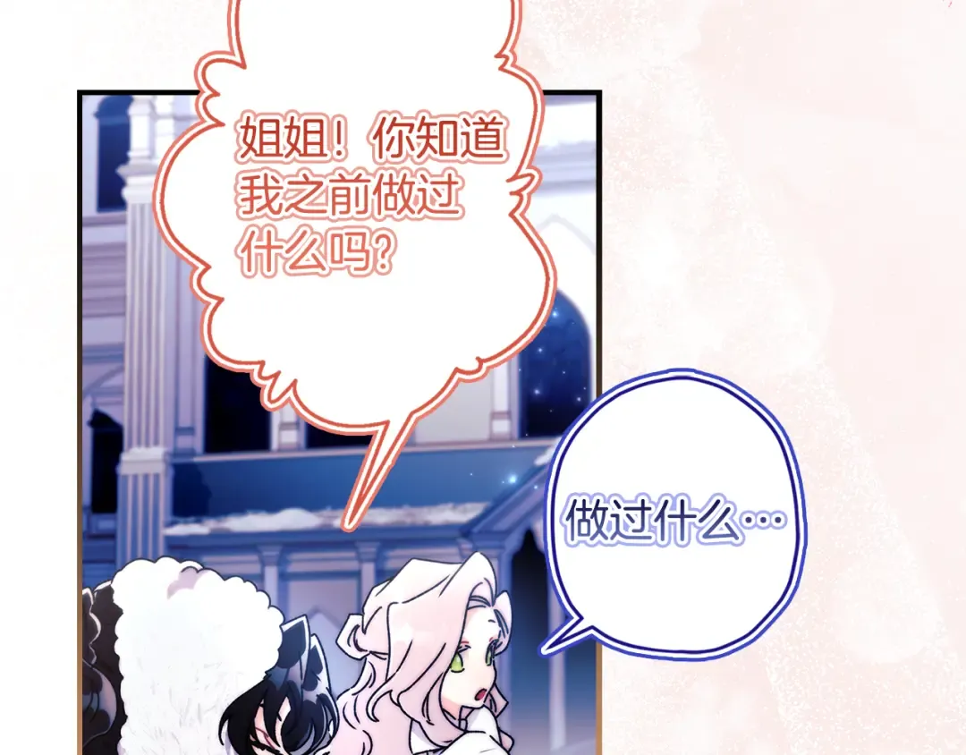第154话 神秘的大皇子 第83页