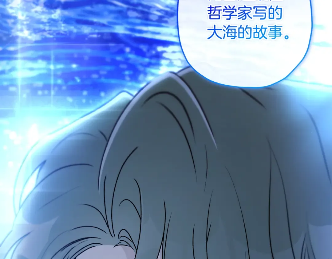 第154话 神秘的大皇子 第155页