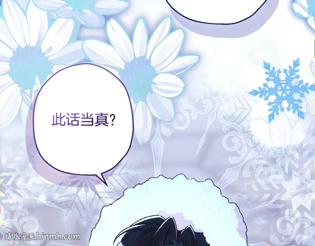 第154话 神秘的大皇子 第56页