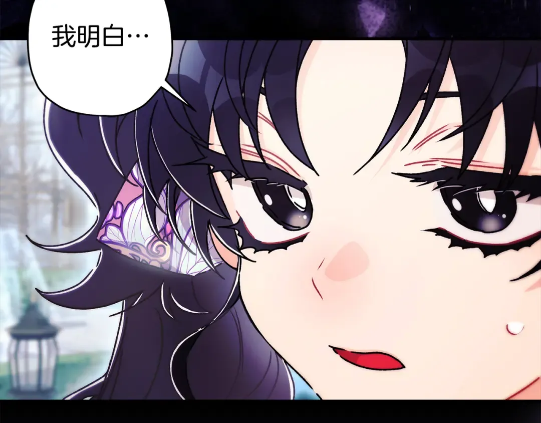 第154话 神秘的大皇子 第173页
