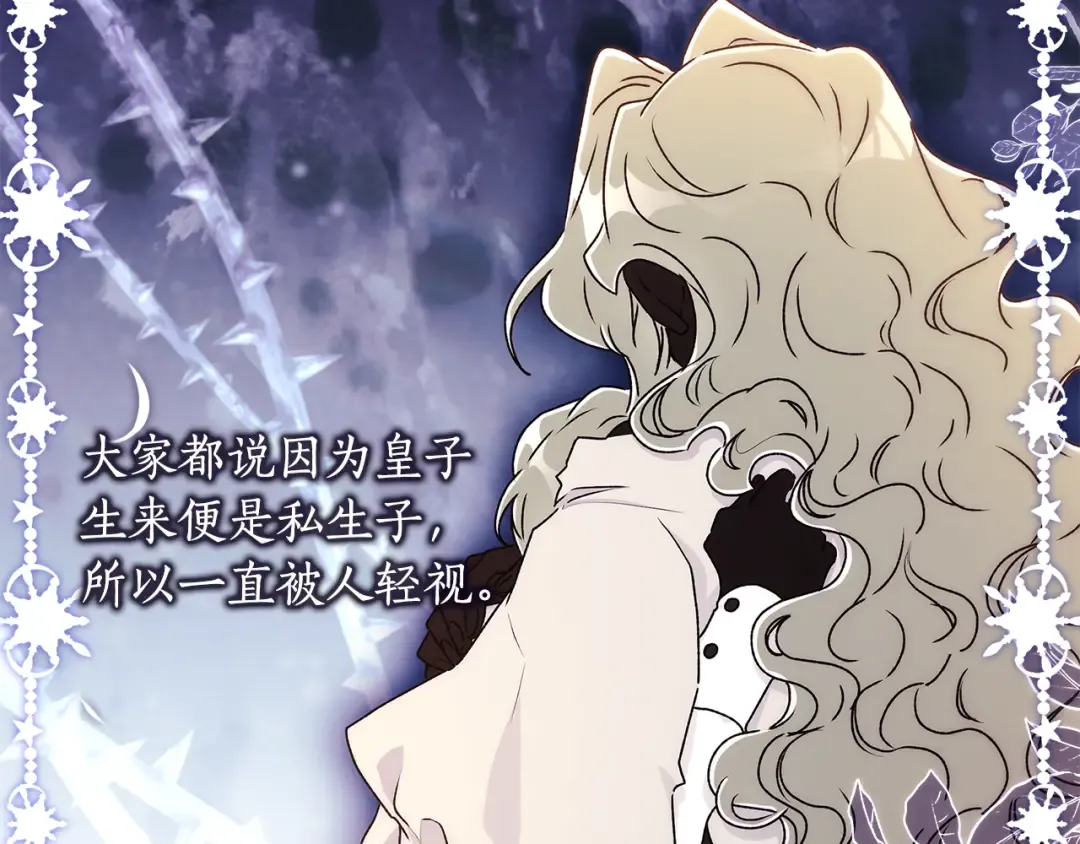 第154话 神秘的大皇子 第135页