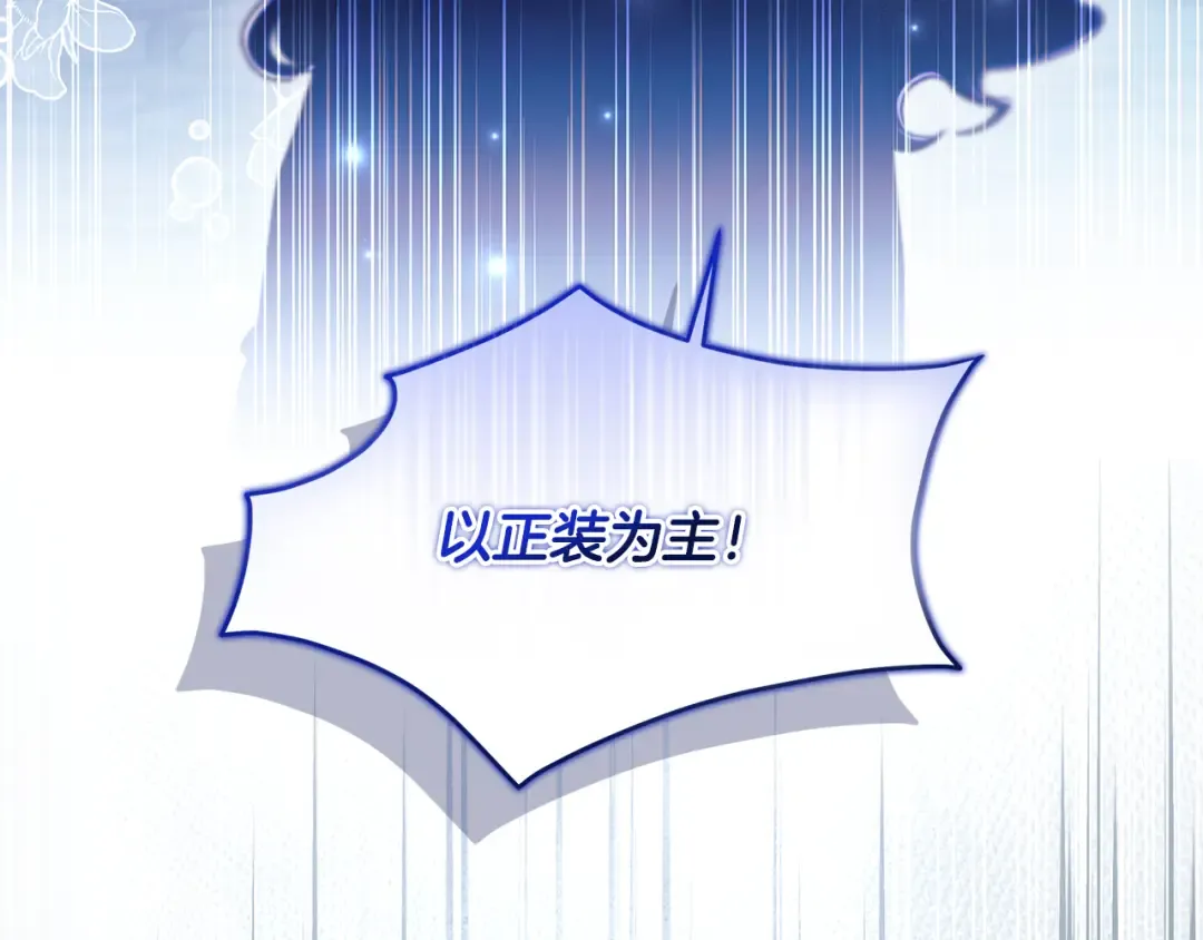第154话 神秘的大皇子 第95页