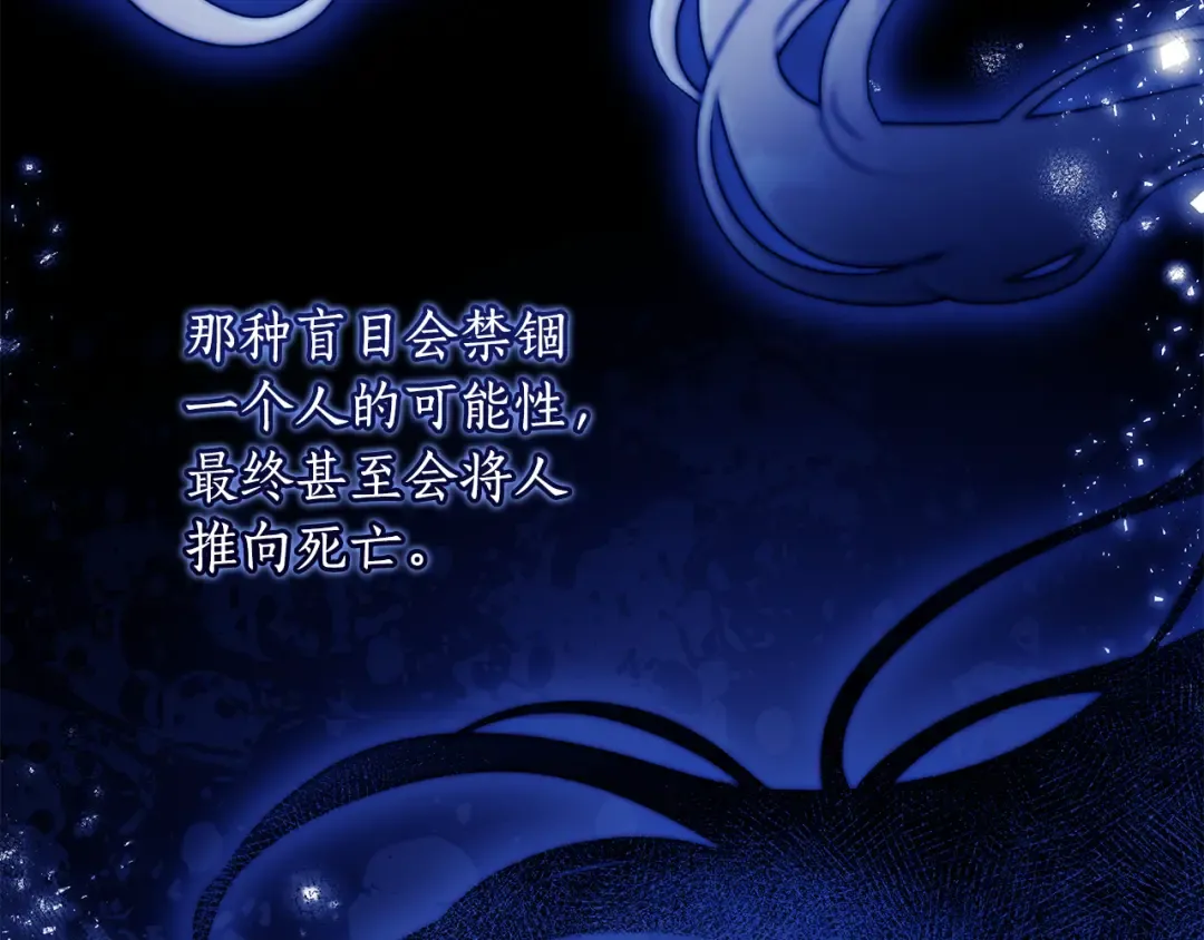 第155话 我讨厌家人 第44页