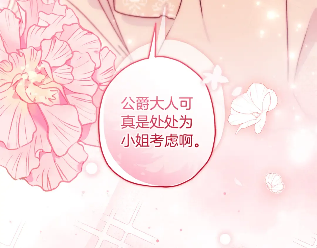 第155话 我讨厌家人 第18页