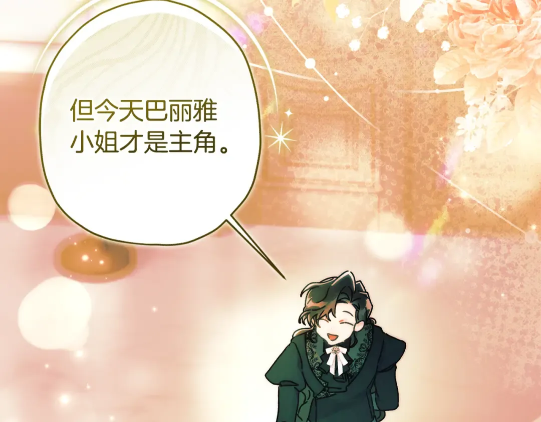第155话 我讨厌家人 第121页