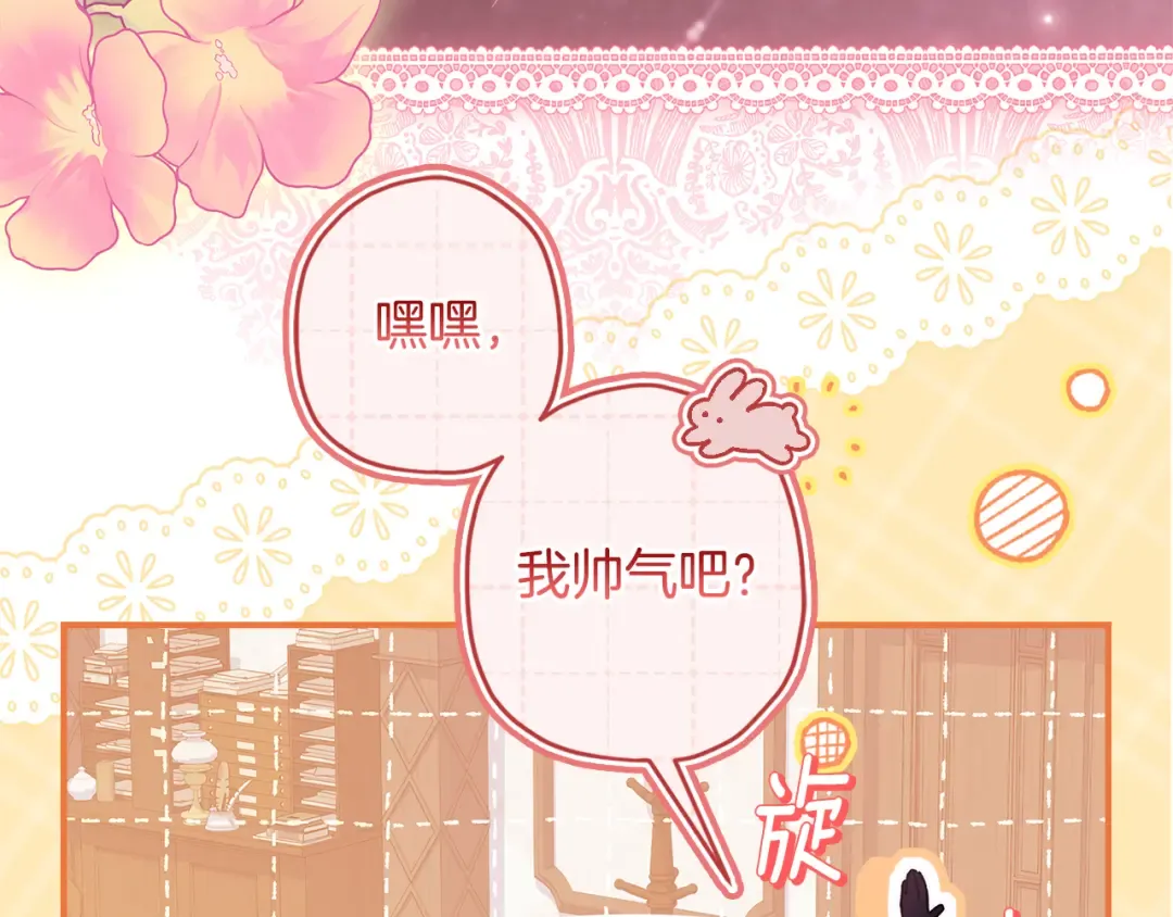 第155话 我讨厌家人 第103页