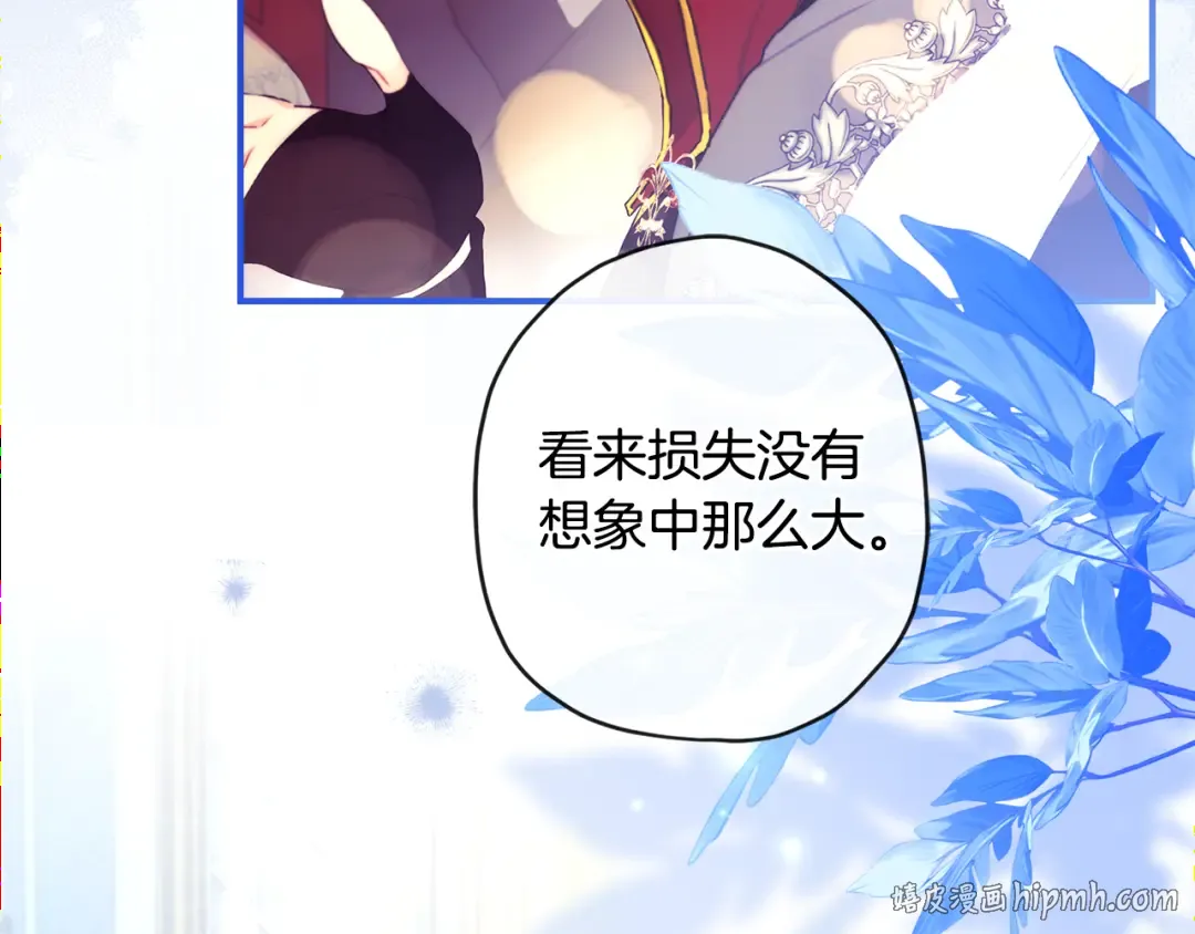 第155话 我讨厌家人 第152页