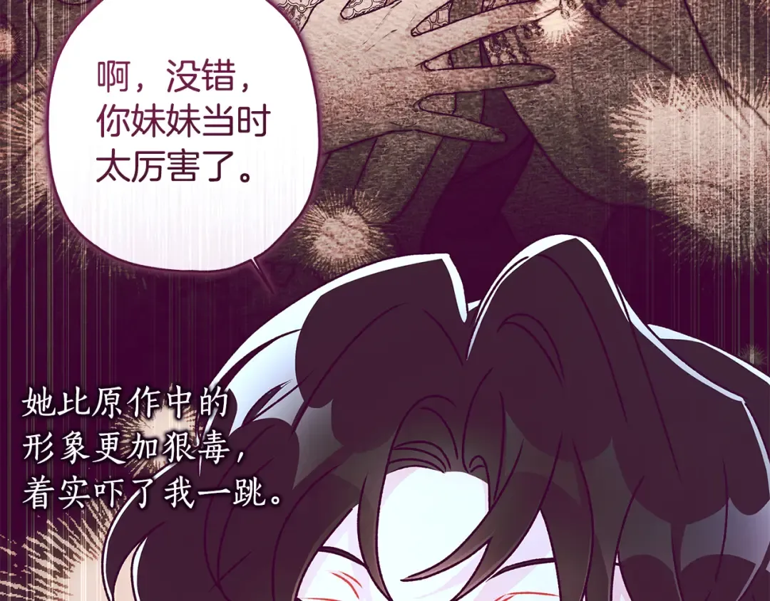 第155话 我讨厌家人 第53页
