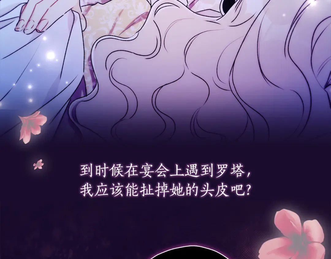 第155话 我讨厌家人 第65页
