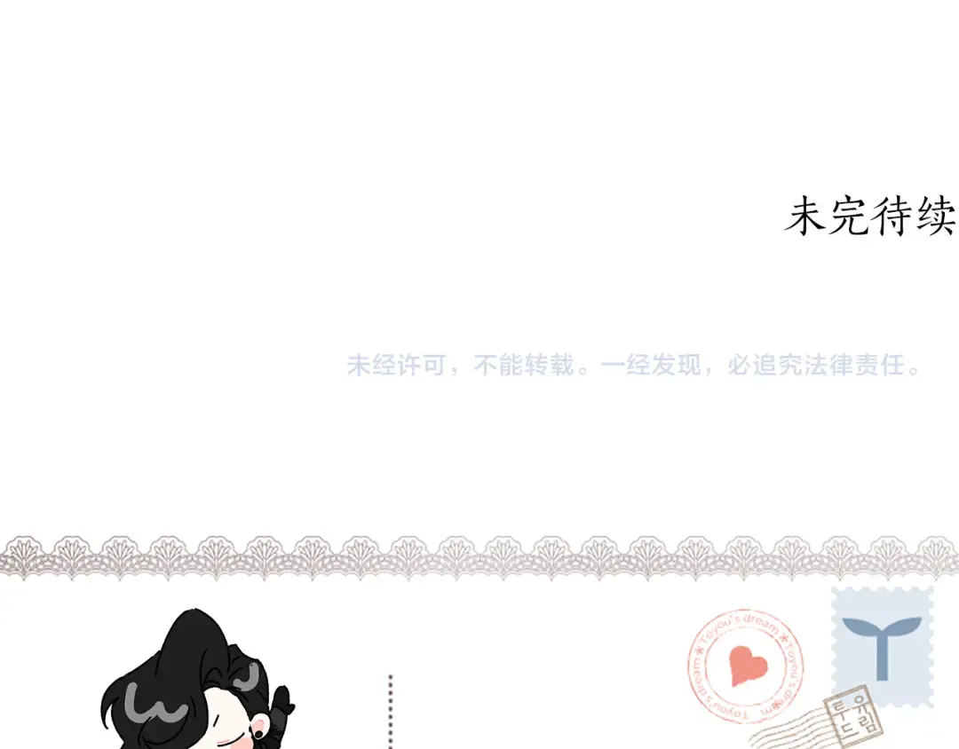 第155话 我讨厌家人 第201页